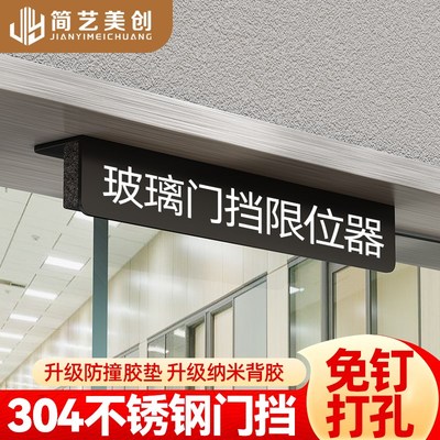 加厚不锈钢门挡玻璃门防推固定器对开门限位器外开挡门防风止摆器