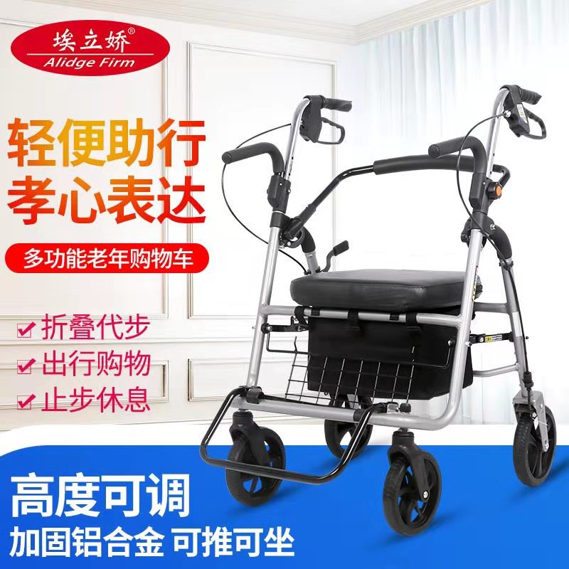 加宽铝合金老年推坐带轮手推助行器助行助力代步购物买菜