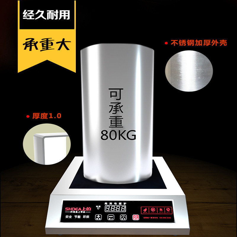 上的商用电磁炉奶茶店平面加热炉 卤煮大功率爆炒电池灶