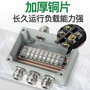 铸铝防爆接线盒户内外防水接线端子塑料防雨电缆穿线分线端子盒