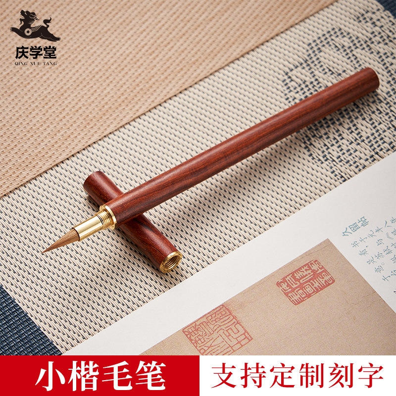 庆学堂小楷毛笔级纯狼毫初学者兼毫小号软笔抄经笔国画书法入门瘦图片
