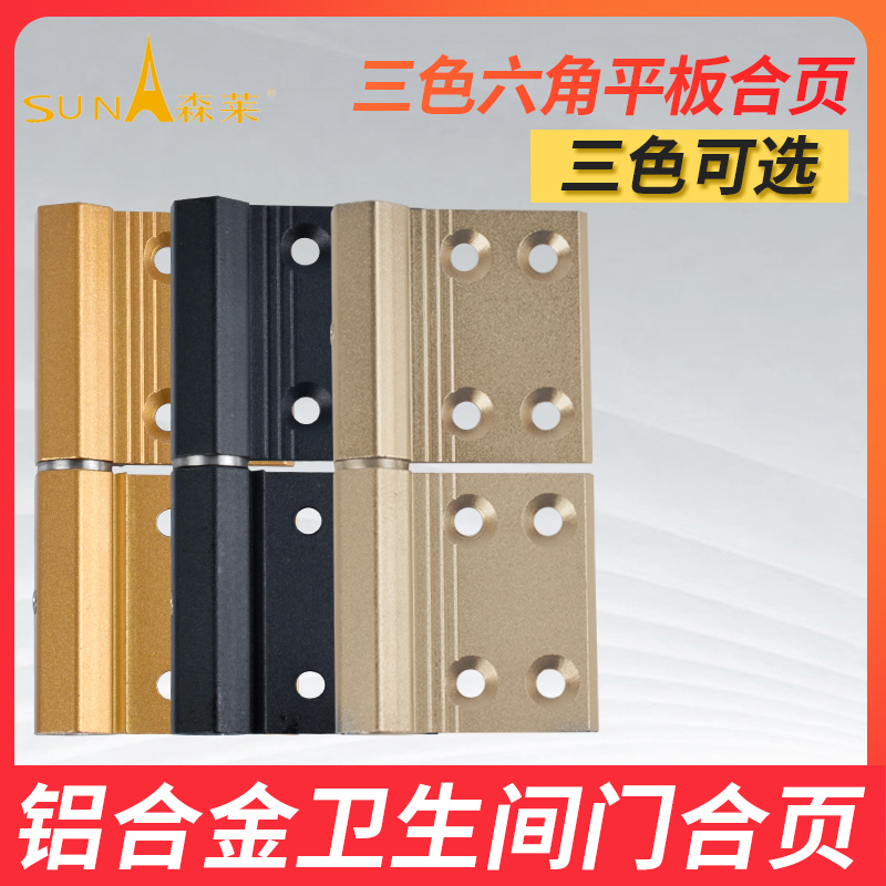 铝合金合页五金折叠老式厕所浴室铰链卫生间门通用折页