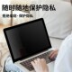微星泰坦 英寸电脑防窥膜笔记本屏幕保护膜免拆卸防偷窥膜防窥屏