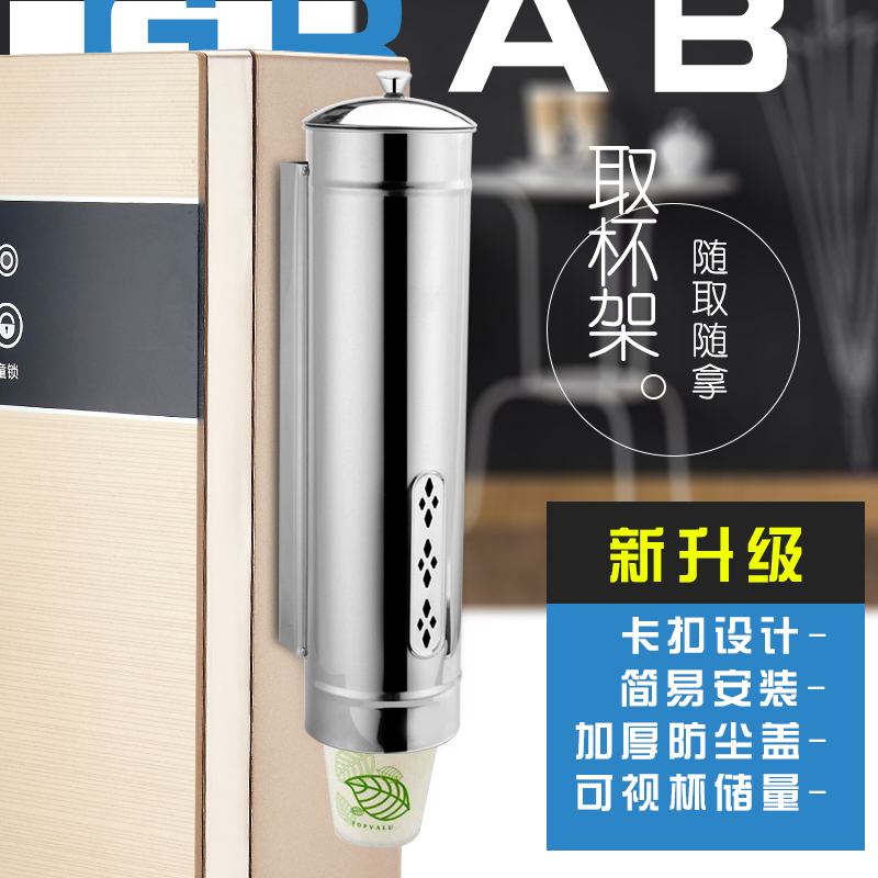 一次性水杯架自动取杯器饮水机纸杯塑料杯杯架壁挂式一次性杯子架