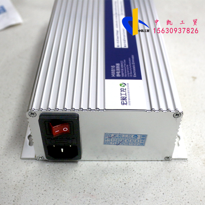 静电消除处理器口罩机静电消除器HW1型静电器纸张薄膜布强力型