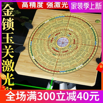 激光罗盘精度金锁玉关全自动电子红外线指南针罗经仪