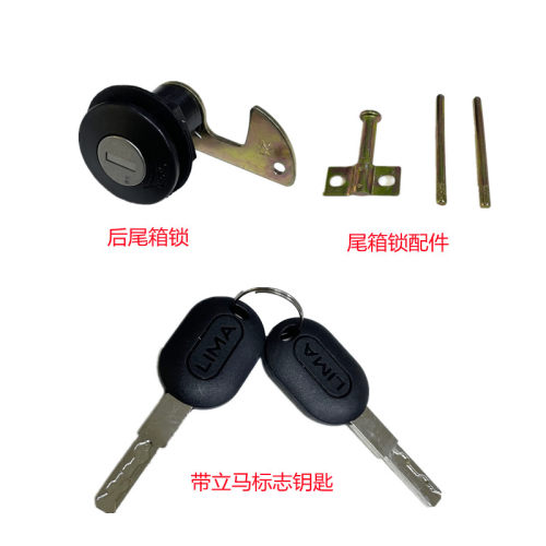 立马威电动锁龙坐垫一体锁电防盗锁尾箱锁