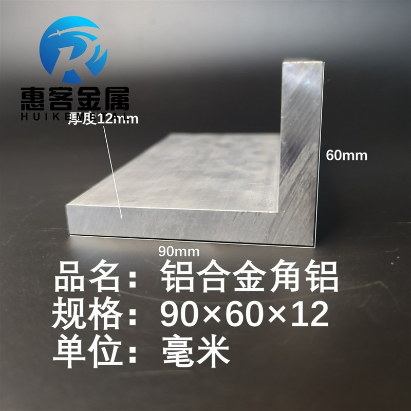 角铝型铝材**直角铝合金角铁角码包边角等边型铝条