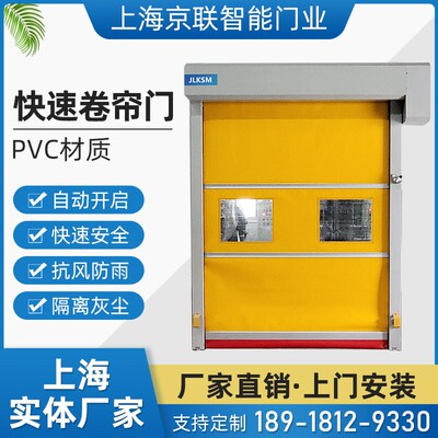 上京自动感应快速门工业快速卷帘门间通道门