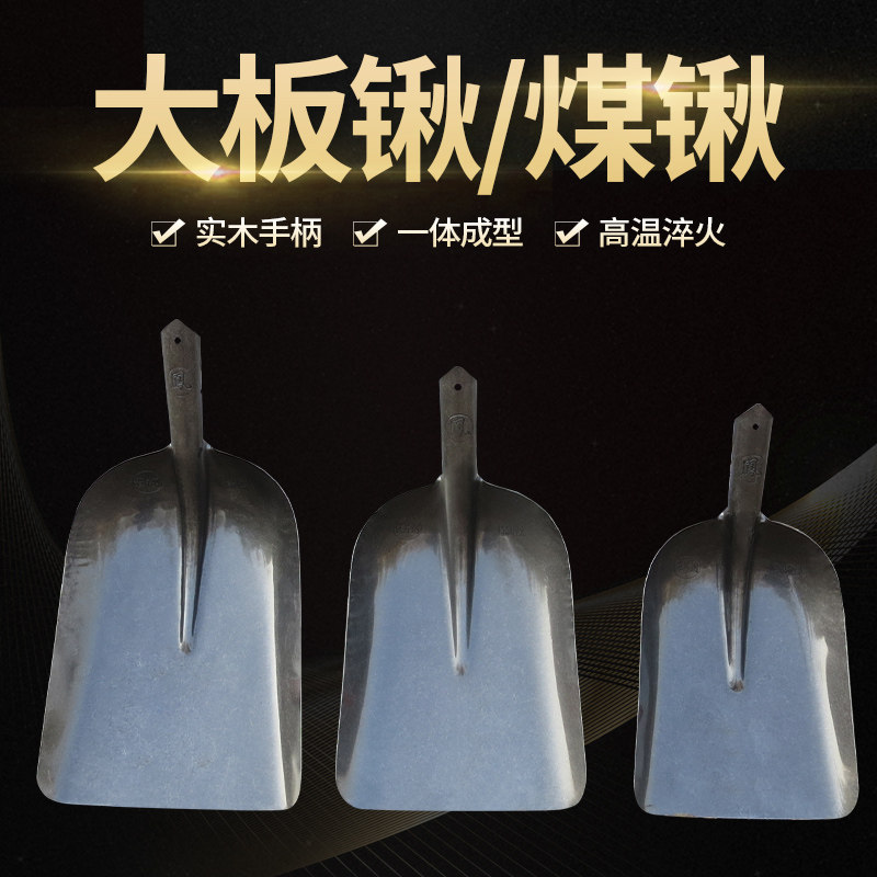 大铁锹大号型平粪铲方煤锹碳钢加大厚板锹加宽钢锹铁锨