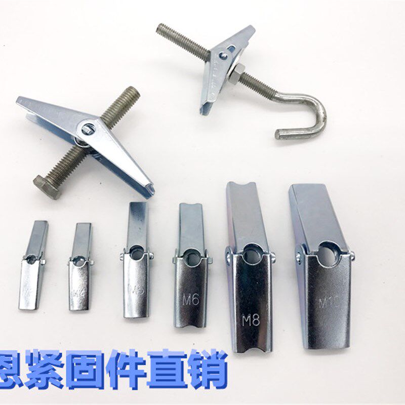 兰夹伞形卡子空心砖预制板石板楼板铁飞膨胀螺丝螺栓