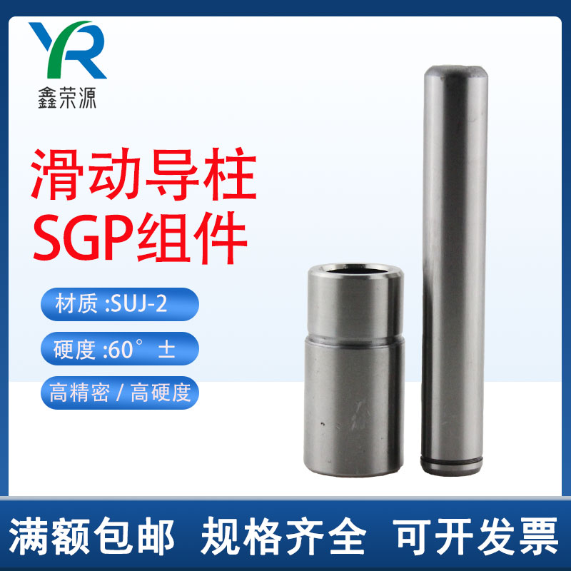 G滑动导柱导精密冷冲压铸模具五金模架外导向柱组件