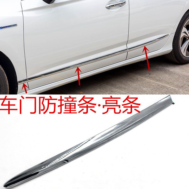 适配15 16 17新款思铂睿车门防撞F条前后车身防擦条叶子板亮条刮