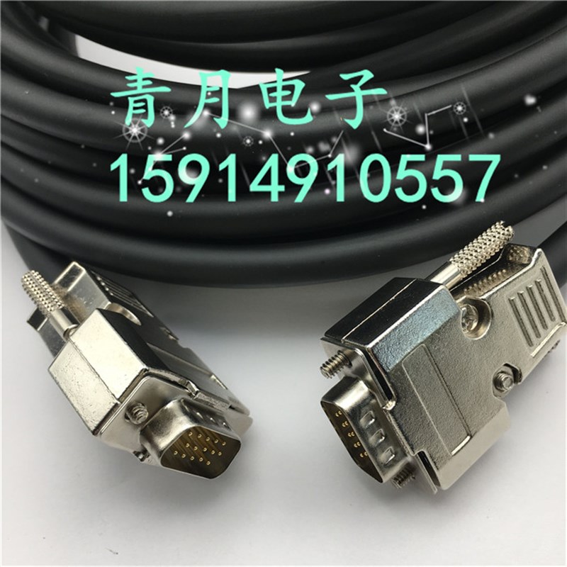 订制高品质 VGA公对公DB15三排鑚针实芯数据测试高柔带屏蔽拖链线