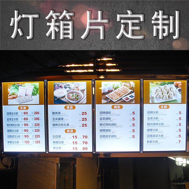 灯箱片免费设计广告贴纸定制海报打印刷制作宣传定做汉堡奶茶餐饮