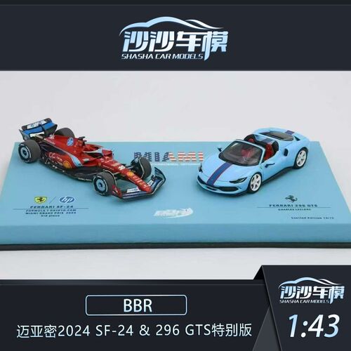 BBR 1:43 迈亚密20q24 SF-24 & 296 GTS特别版双车套收藏品摆件