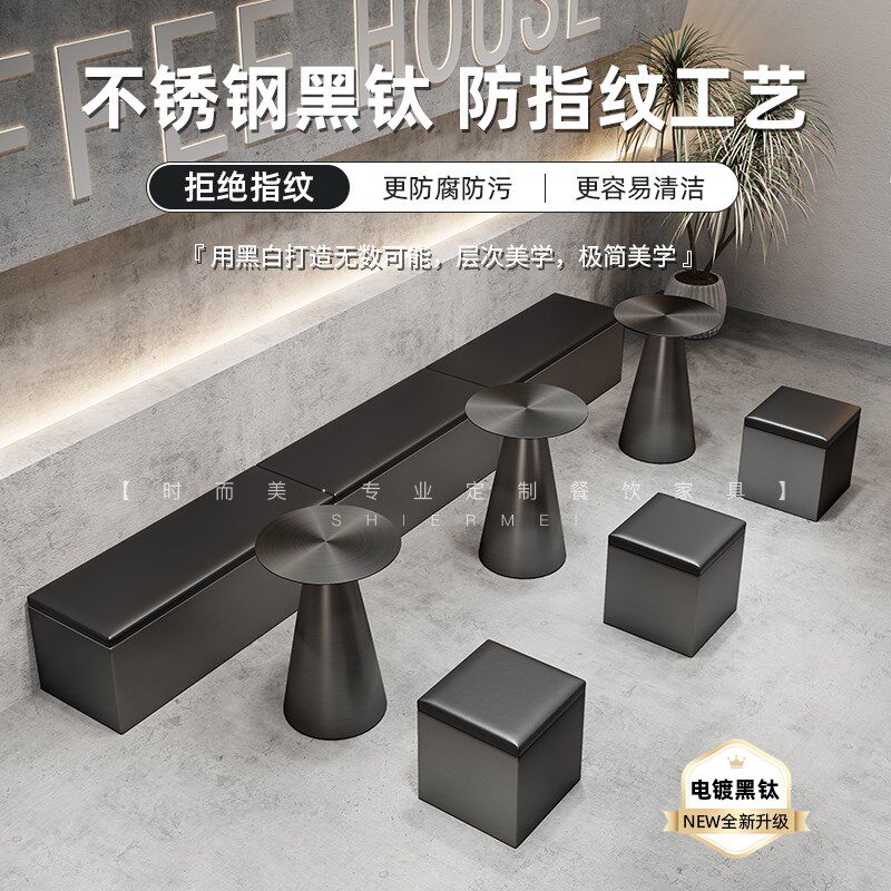 网红奶茶甜品店靠墙卡座沙发工业风咖啡厅不锈O钢长条凳子桌椅定