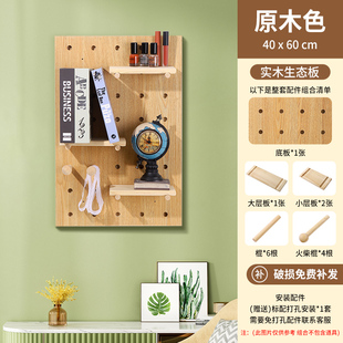 实木洞洞板置物架墙上定制入户玄关收纳架电箱遮丑墙壁木质展示架