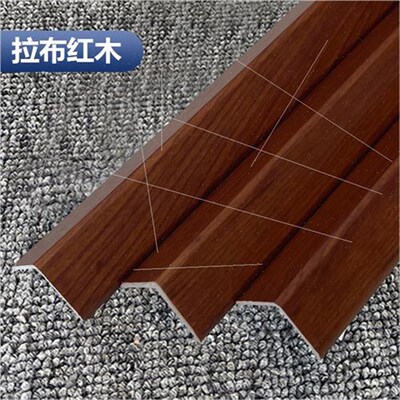 石塑PVC护角条护墙角保护条90度装饰防撞包阳角线免打孔3公分木纹