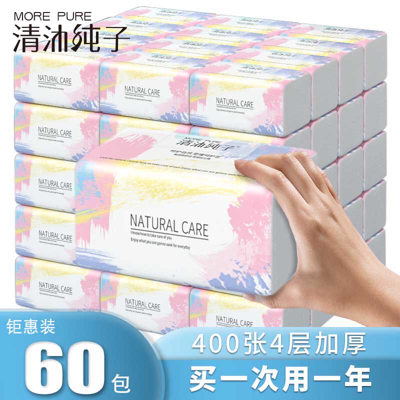 400张60包抽取式卫生纸家用w实惠装整箱纸巾卫生纸抽面巾纸商用餐