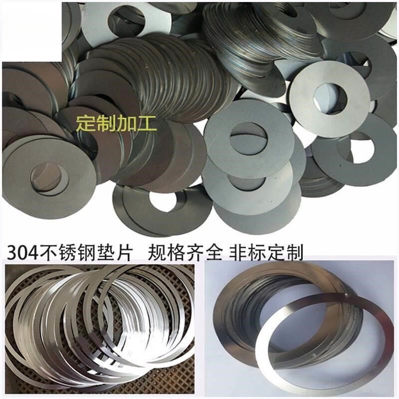 304不锈钢垫片圆形弹簧间隙金属垫圈调整U型插片加工定 制0.02