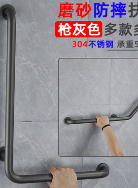 枪灰色3a04不锈钢加大浴室防滑安全扶手 卫生间老人孕妇淋浴房把