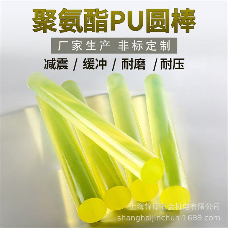聚氨酯棒优力胶棒PU棒高弹牛筋A棒实心耐磨黄色Q优质弹性橡胶棒加