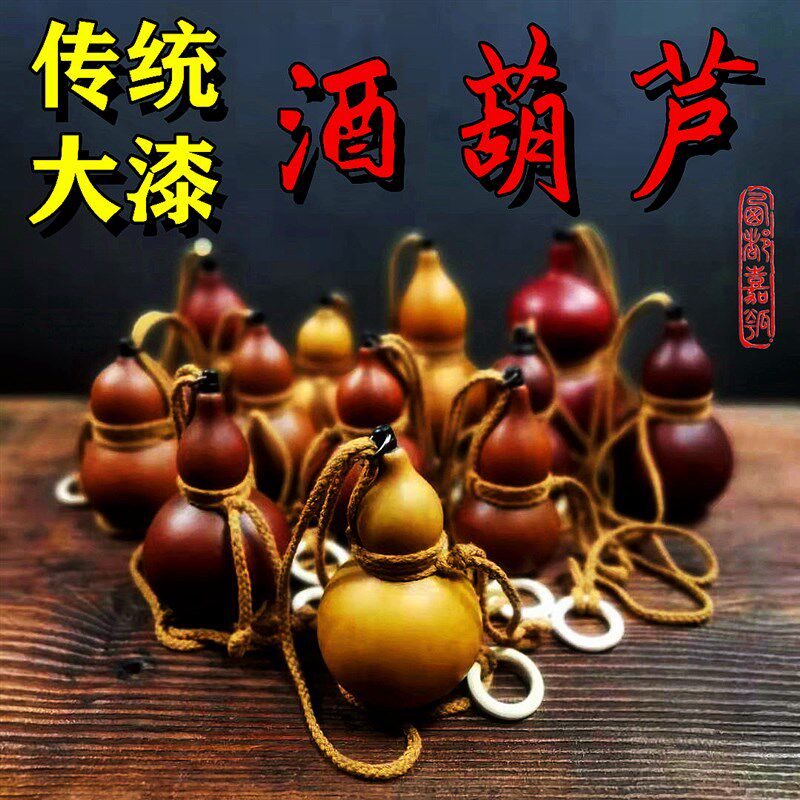 第六区天然传统大漆酒葫芦非遗工艺装酒水摆件礼品文玩包邮推荐