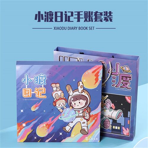 【三渡文创d】小渡套盒手帐胶带pet可爱人物ins风造景流麻拼贴diy