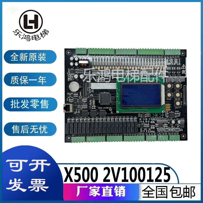 X500 2V10k0125/ 电梯配件/控制板/电路板/电梯主板/质保现货出售