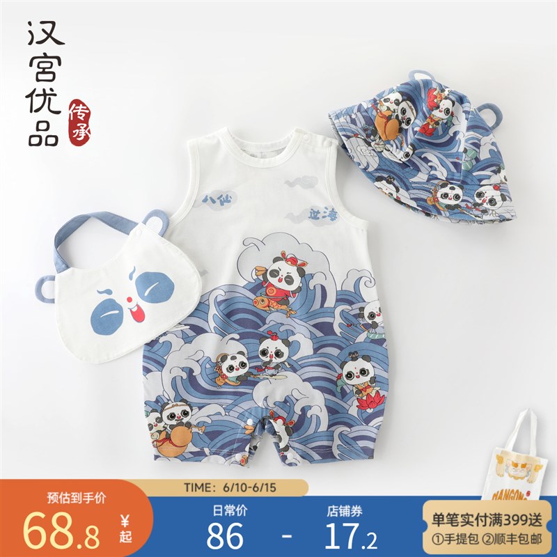 婴儿连体衣夏季薄款中国风宝宝包屁衣夏装哈衣无袖帅气中式婴儿服