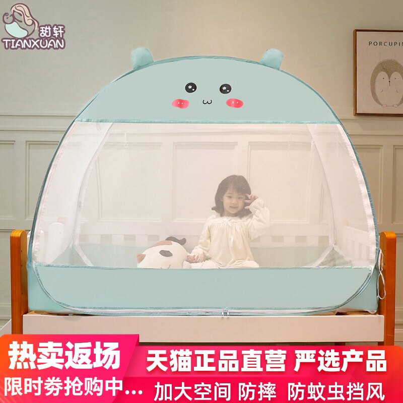 婴儿床蚊帐免安装儿童床男孩蒙古包拼接床宝宝bb女孩公主防摔纹账