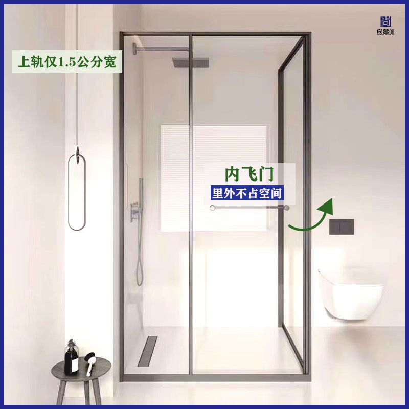 极窄内侧滑门淋浴房卫生间干湿分离隔断下沉式L型折叠浴屏内飞门