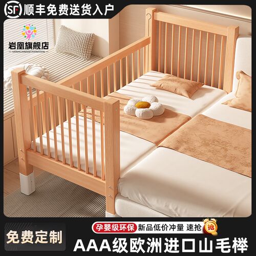 实木榉木儿童婴儿床带护栏拼接大床加宽床边床床腿调W节单人宝宝