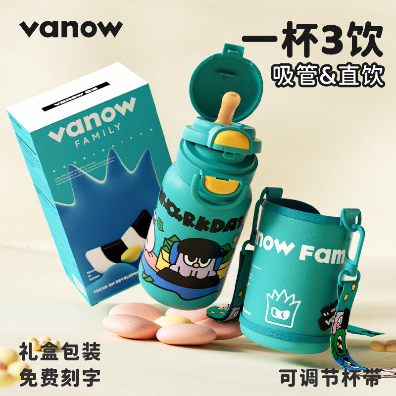 Vanow保温杯儿童男孩上学专用便C携防摔吸管水杯新款2024保温杯子