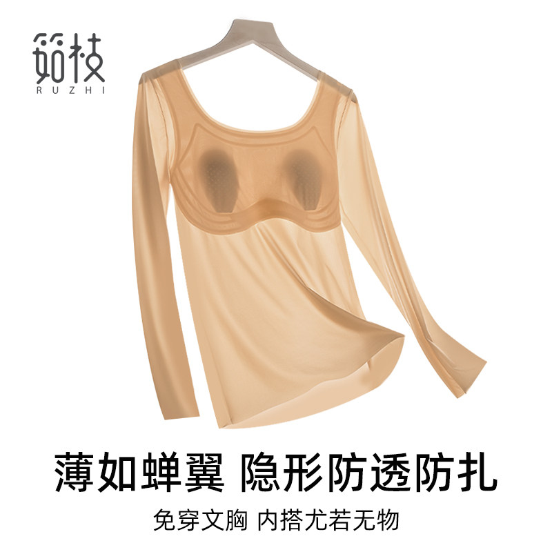 肌底衣女薄c款带胸垫无痕肤色隐形防透长袖美肤打底衫肉色低领内