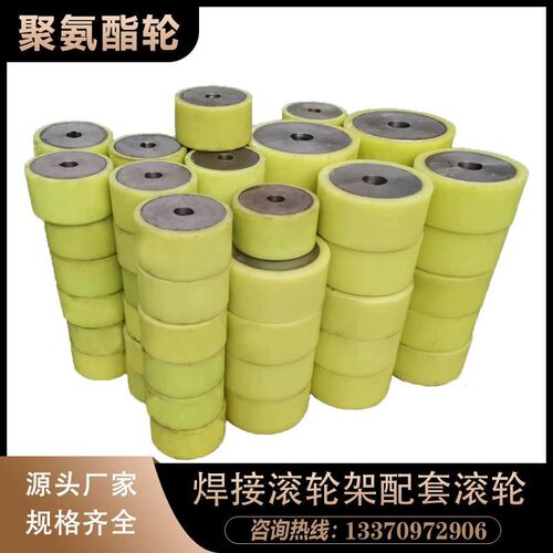 聚氨酯滚轮焊接i滚轮架轮子耐磨承重胶轮包胶滚子橡胶滚筒轴定制