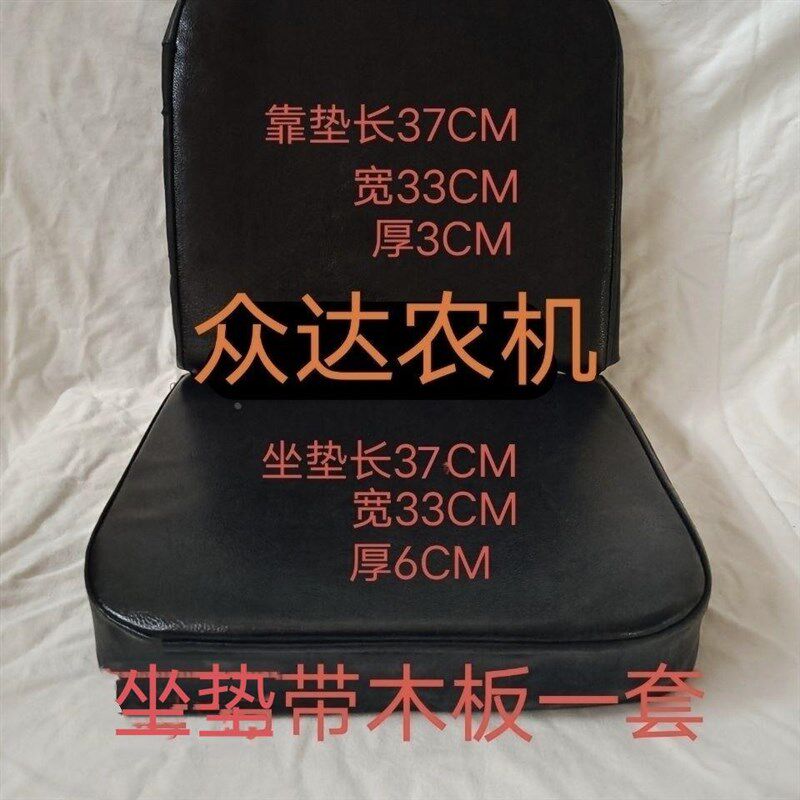 农用小四轮拖拉机 三轮车r座椅坐垫 靠背 拖拉机坐垫座椅垫子 包