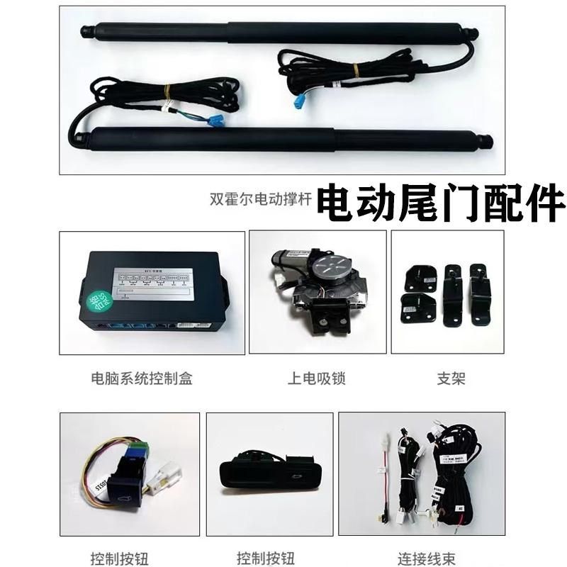 适用全车系电动尾门配件控制盒撑杆上吸锁头下Q吸电吸锁机开关拉