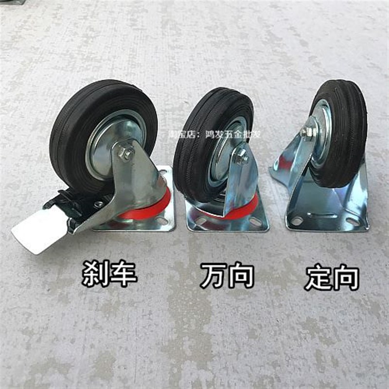 小静工业轮子耐磨黑色手推车轮音橡胶4寸脚轮静音轮。定向 轱辘