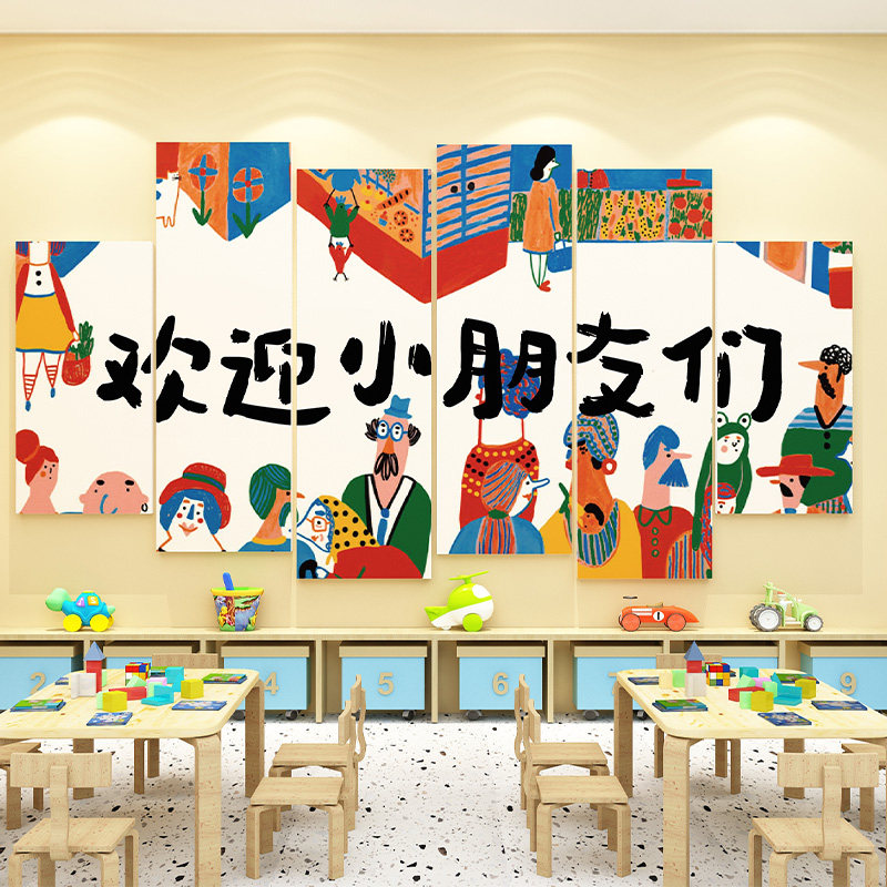 幼儿园环b创主题墙成品环境布置材料墙面装饰艺美术培训机构托班