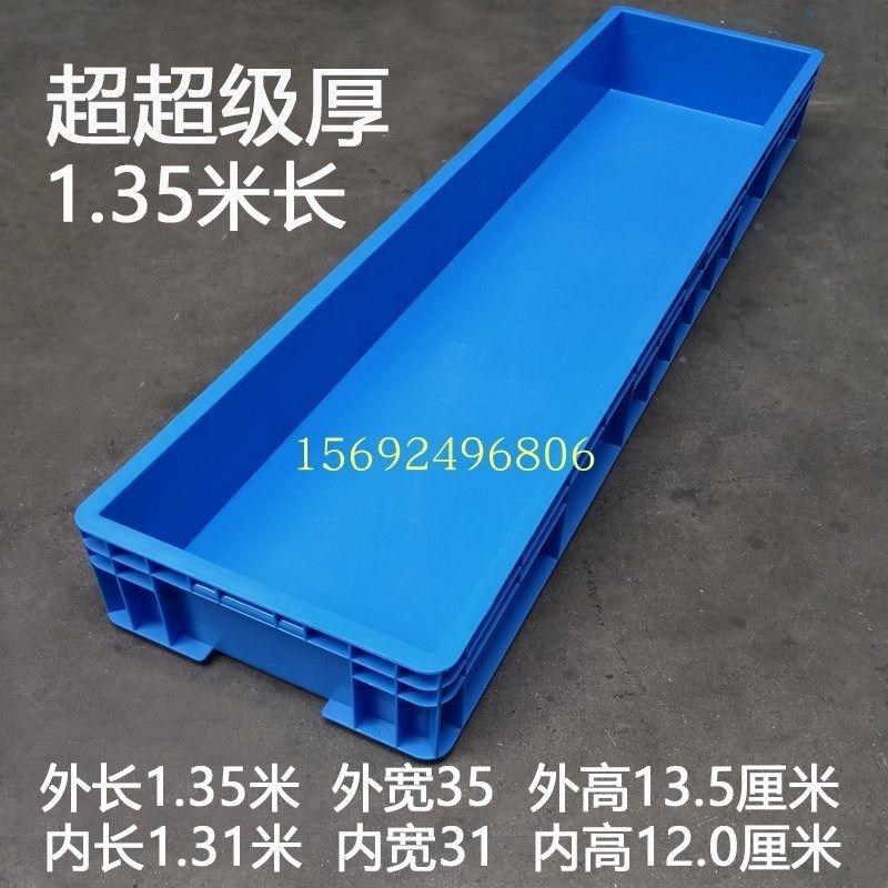 周转塑胶盘子塑料箱子长方形方盆胶盆特大号超Q大托盘工业零件盒