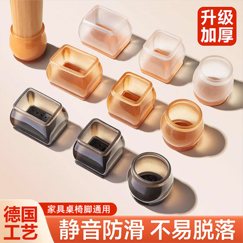静音桌椅脚垫加厚耐磨凳子桌脚保护套桌子腿凳脚S防滑硅胶椅子脚
