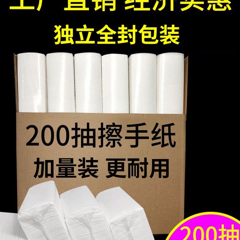 擦手纸商a用整箱卫生间檫手纸抽纸家用酒店厕所干手纸搽手纸巾吸