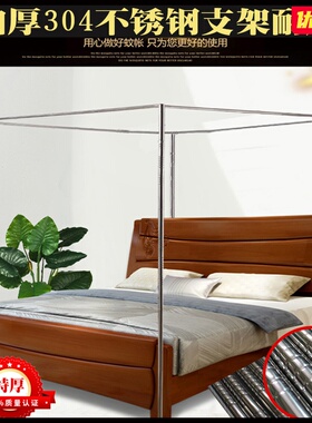 蚊帐不锈钢支架杆加厚加粗架子宫廷落地款蚊帐配件1.S5米1.8m2米