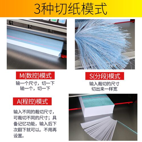 4606S电动程控切纸机全自动厚层切纸机标书电动裁切X机厚层裁纸机