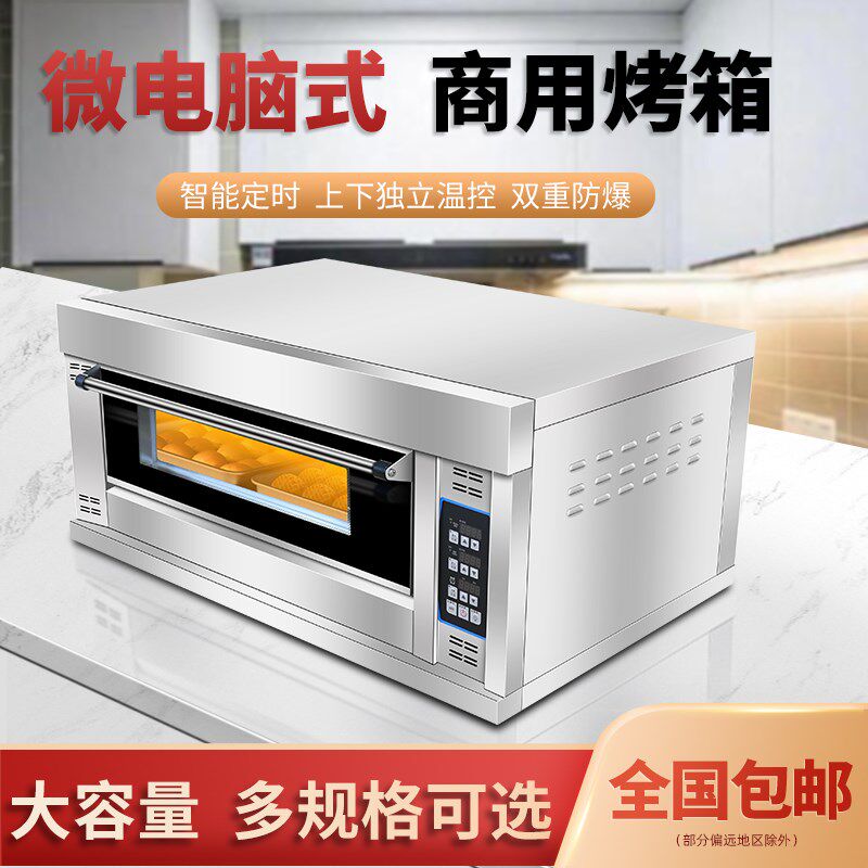 商用电烤箱大f型烘烤箱单双盘一二三层烘焙面包披萨烧饼燃气烤箱