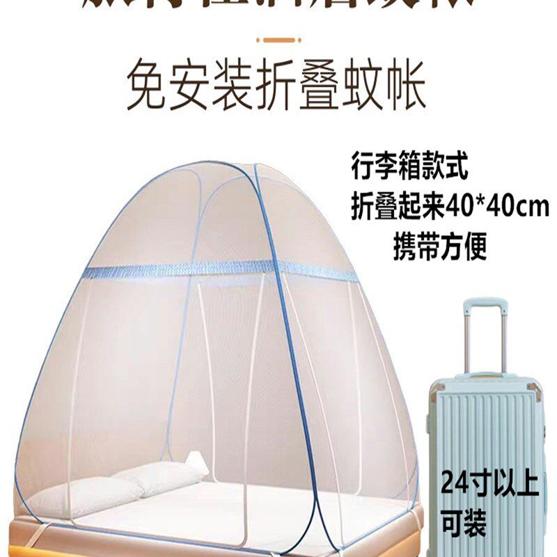 旅行蚊帐免安装折叠一体式携带方便住酒店蚊帐行李箱可装加密蚊帐