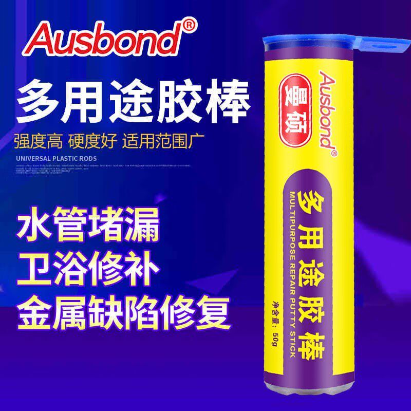 塑钢棒粘土修水管堵漏胶防t水胶瓷钢宝塑钢泥补漏胶金属修补剂农