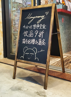 木质防风双面黑板广告牌展示牌展示架店铺用户外防风立体式MENU牌